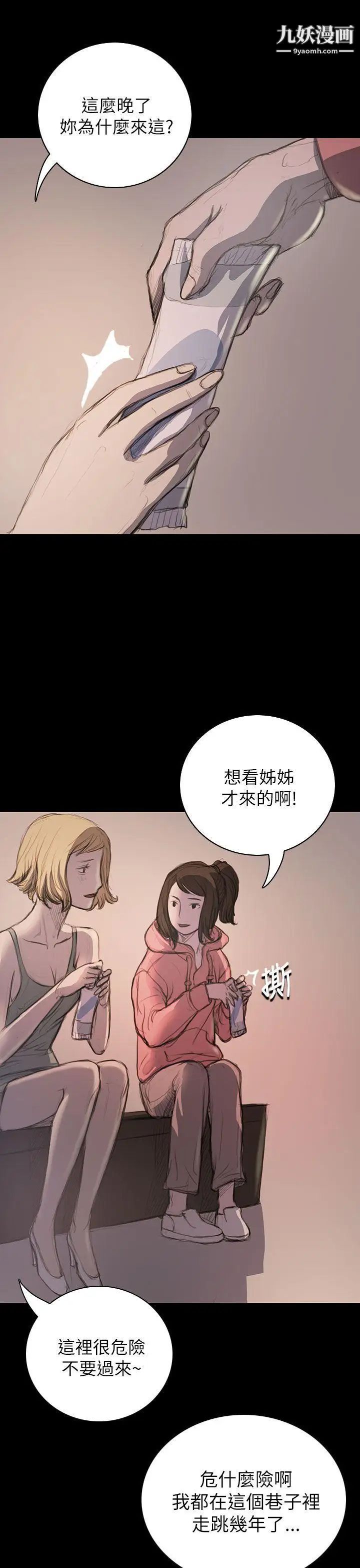 姊姊:莲第20话