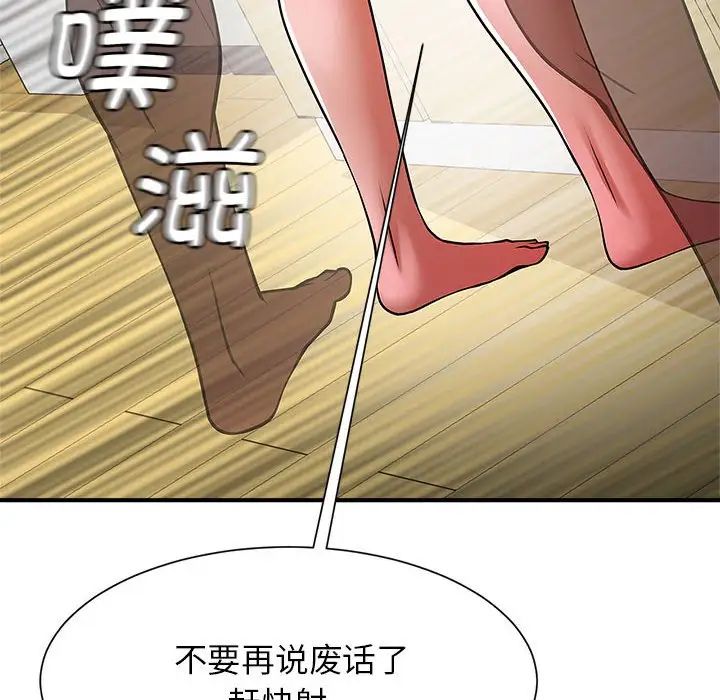 逆袭之路第7话