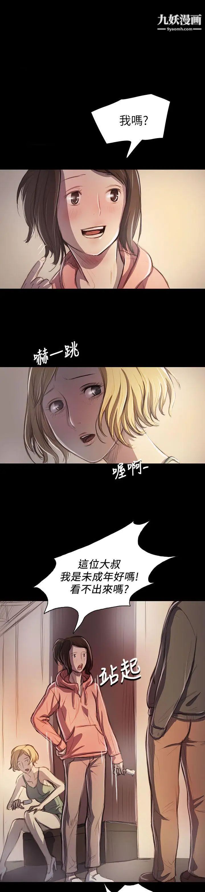 姊姊:莲第20话