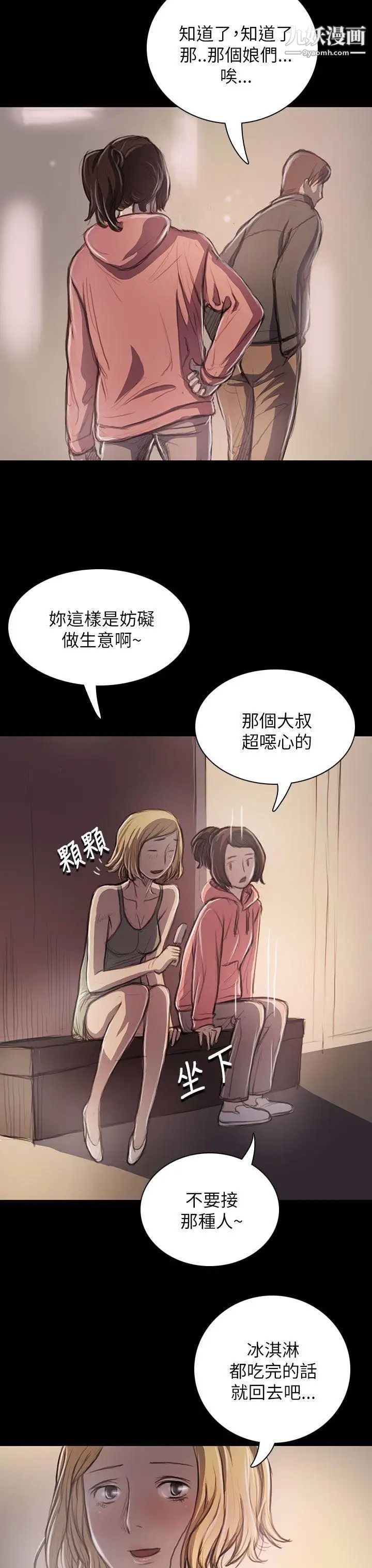 姊姊:莲第20话