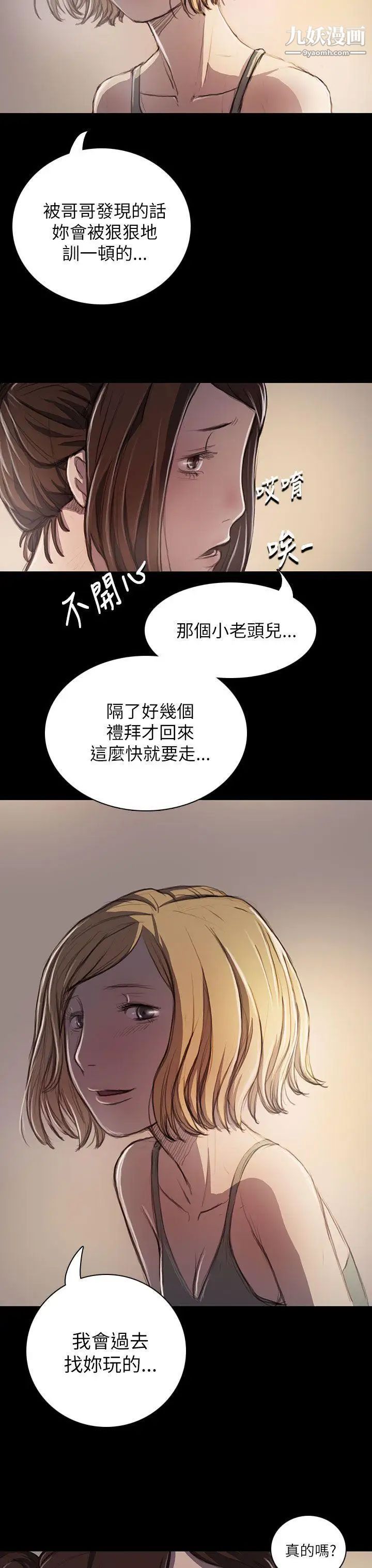 姊姊:莲第20话