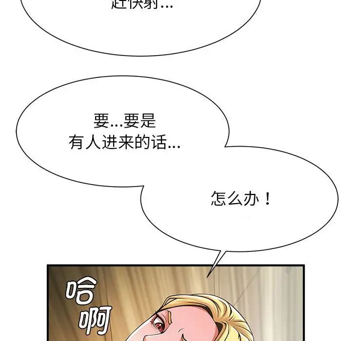 逆袭之路第7話