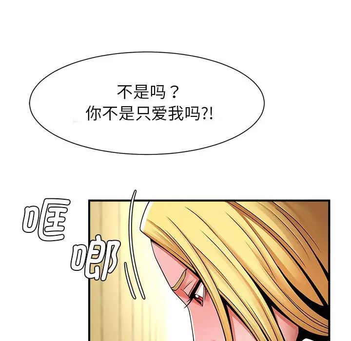 逆袭之路第7话