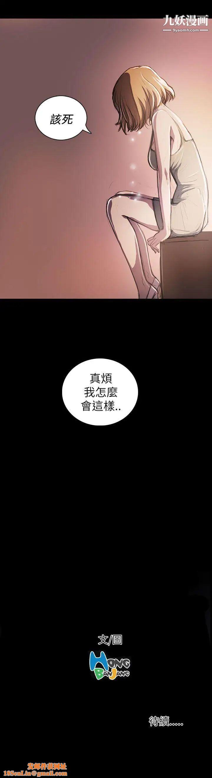 姊姊:莲第20话