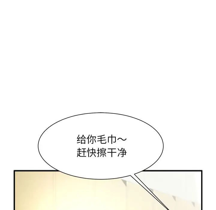 逆袭之路第7话