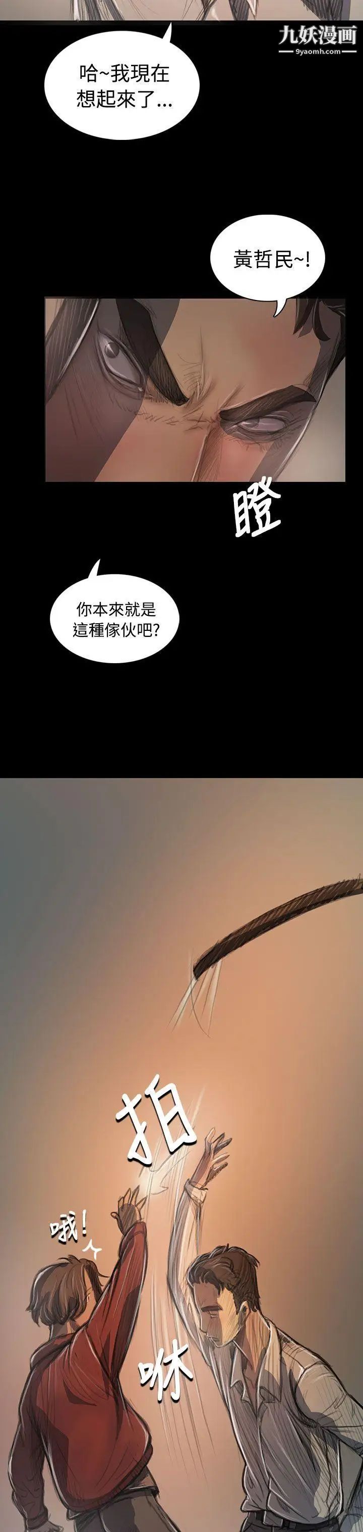 姊姊:莲第21话
