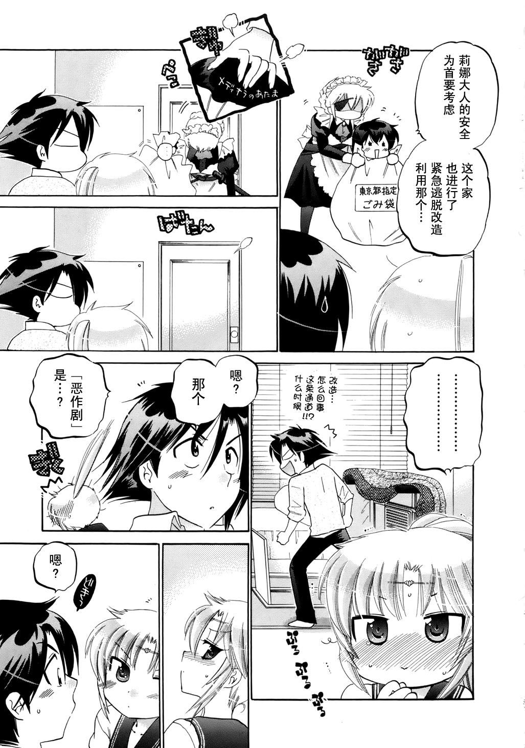 [中田ゆみ]言いなり☆プリンセス[中田ゆみ]言いなり☆プリンセス