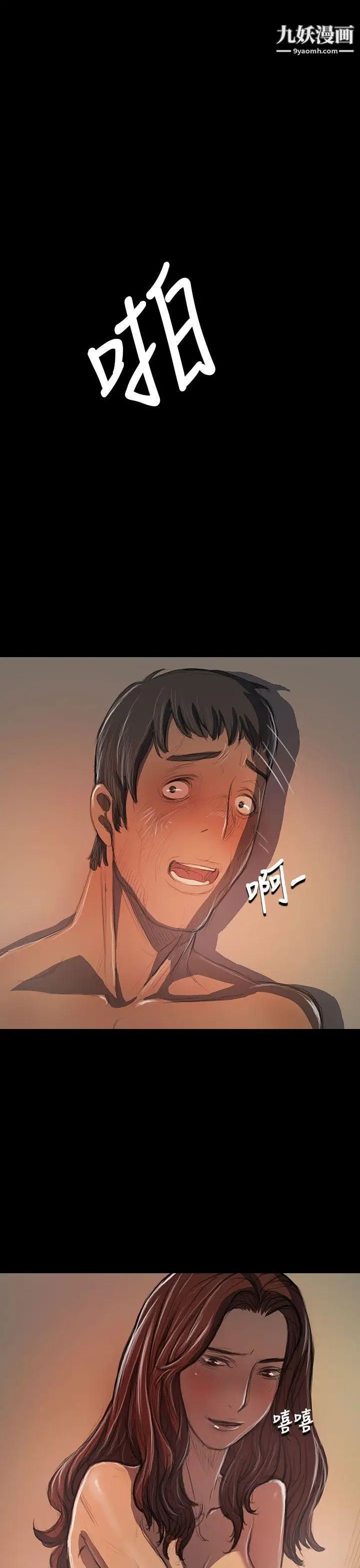 姊姊:莲第21话