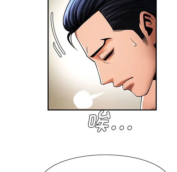 逆袭之路第7话