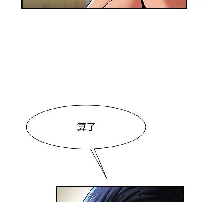 逆袭之路第7话