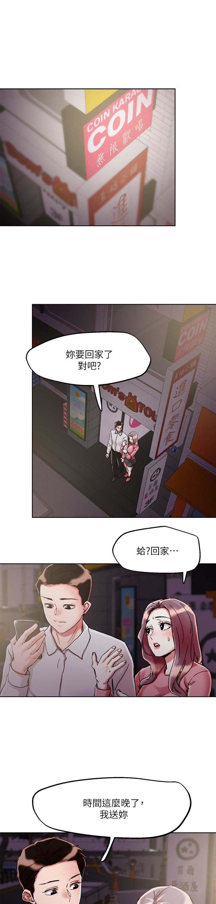 把妹鬼達人第68話-新鮮的女大生嫩鮑