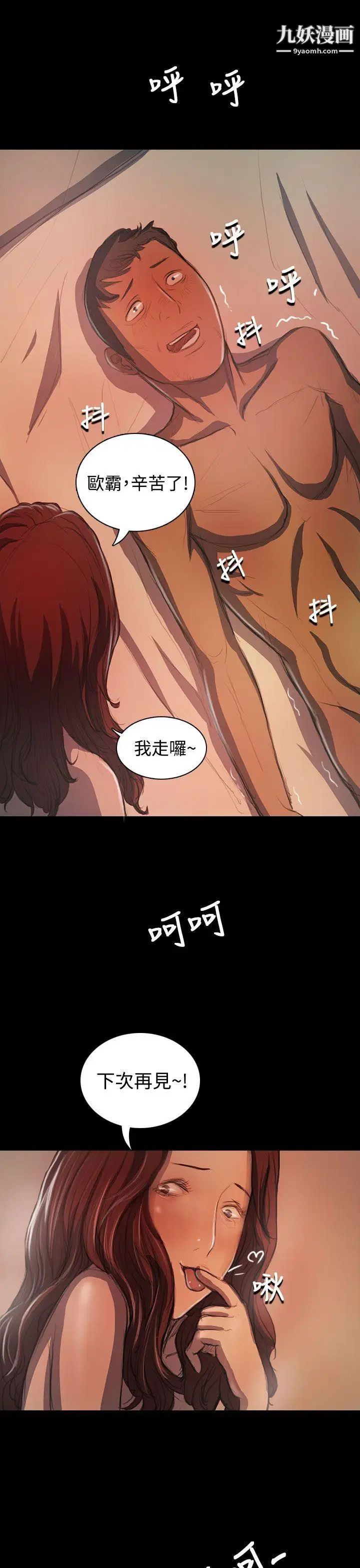 姊姊:莲第21话