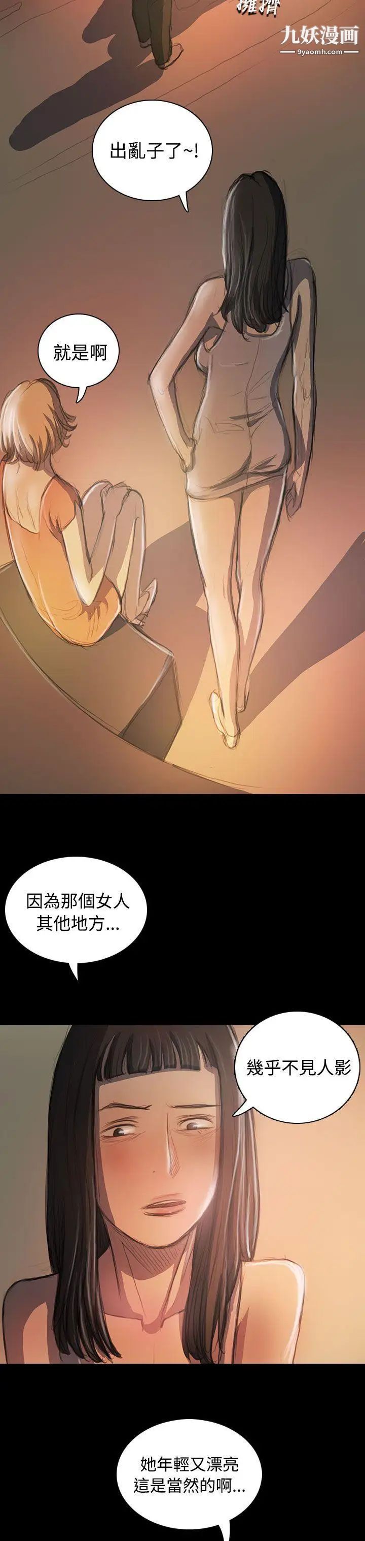 姊姊:莲第21话