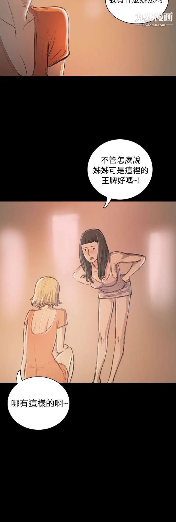 姊姊:莲第21话
