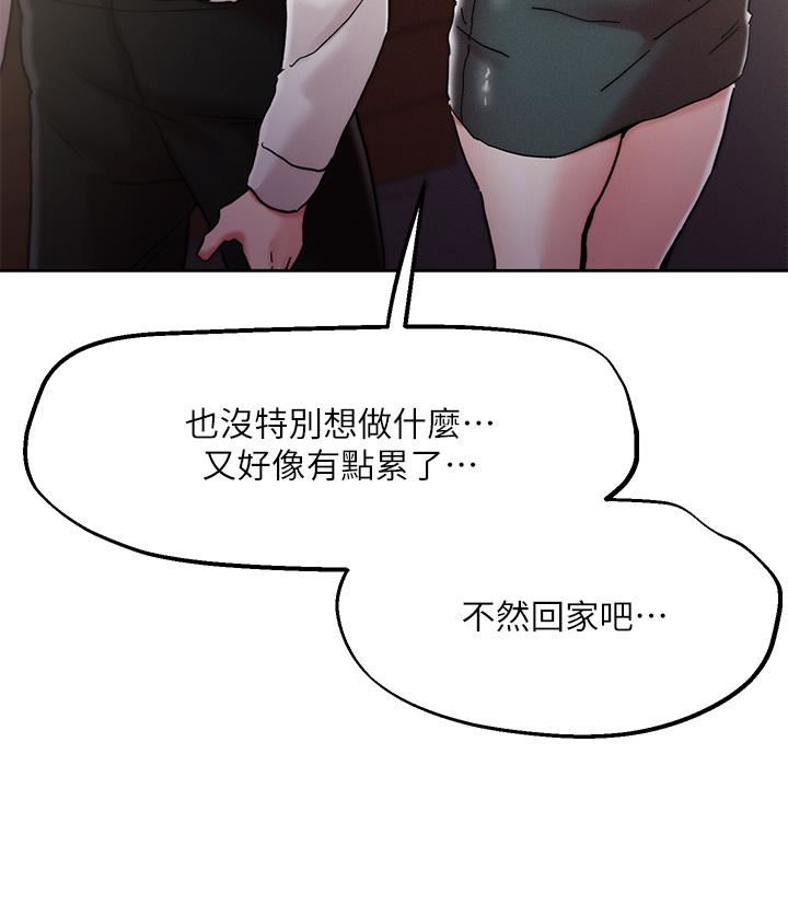 把妹鬼达人第68话-新鲜的女大生嫩鲍