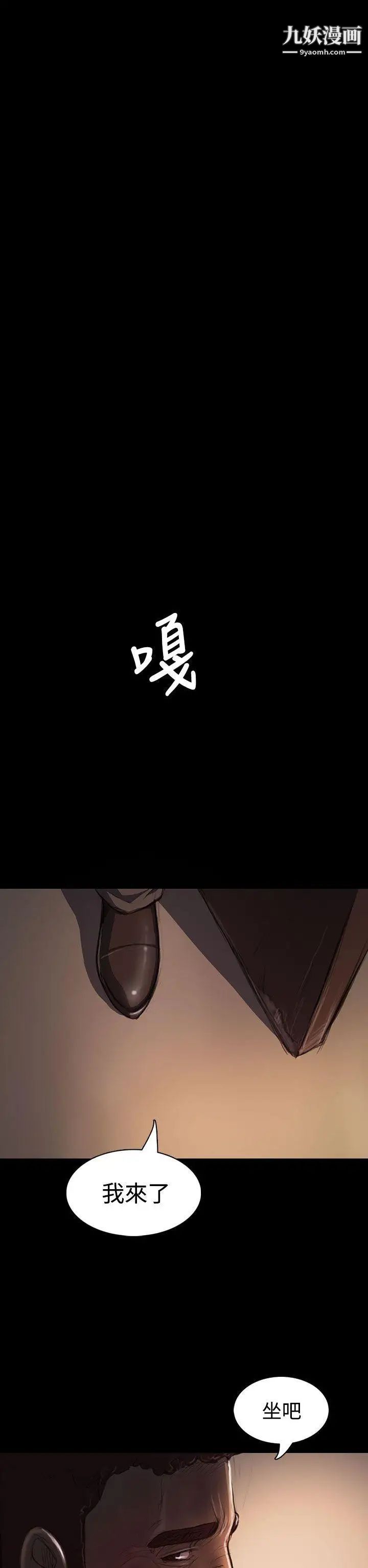 姊姊:莲第21话