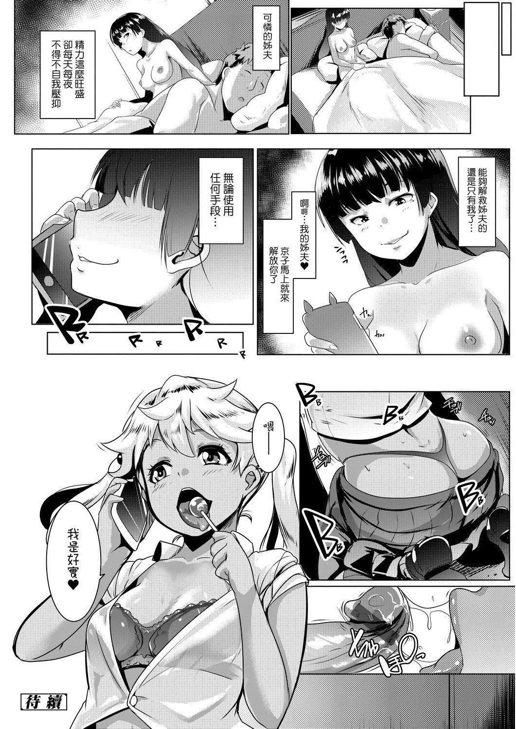 [むねしろ]溺爱交尾[中国翻訳][未来数位][DL版][むねしろ]溺爱交尾[中国翻訳][未来数位][DL版]