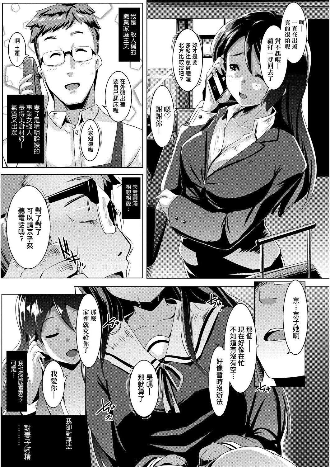 [むねしろ]溺爱交尾[中国翻訳][未来数位][DL版][むねしろ]溺爱交尾[中国翻訳][未来数位][DL版]