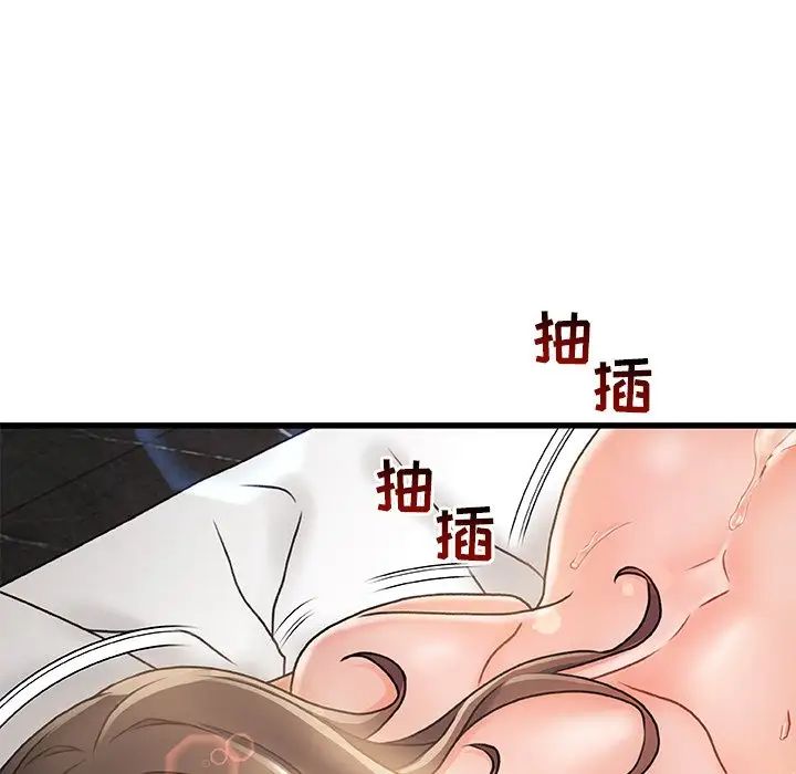 故鄉的那些女人第3话