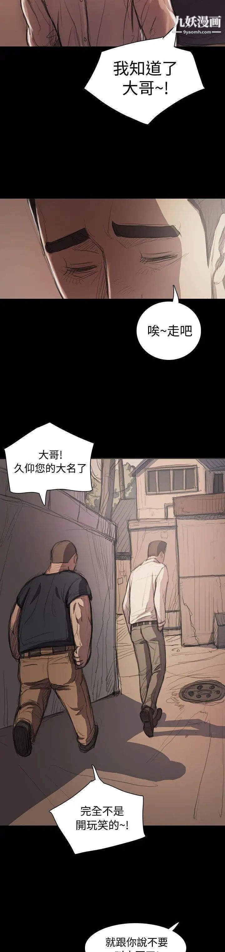 姊姊:莲第21话