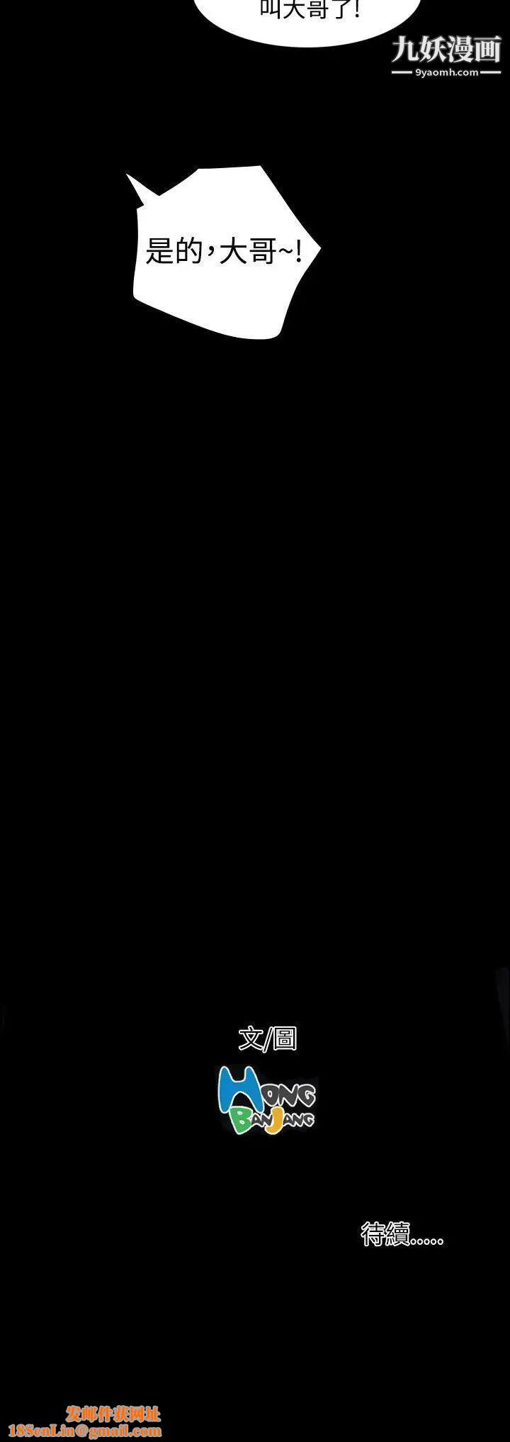 姊姊:莲第21话