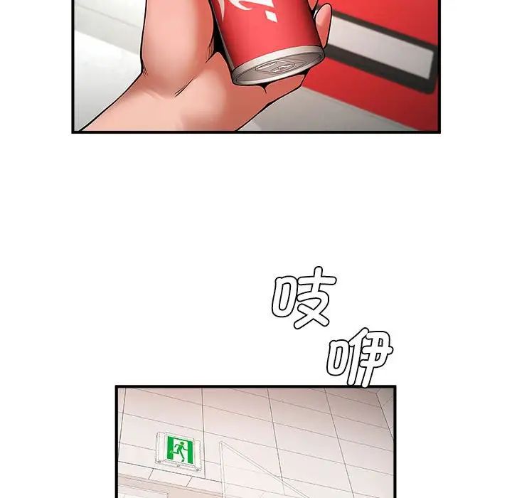 逆袭之路第7话
