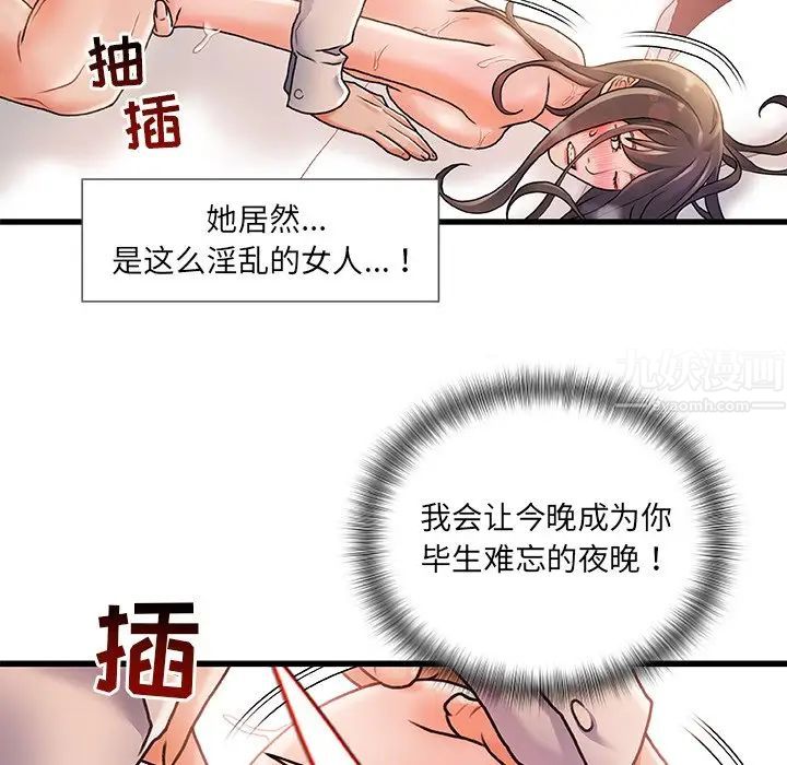 故鄉的那些女人第3话