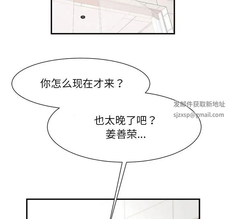 逆袭之路第7话