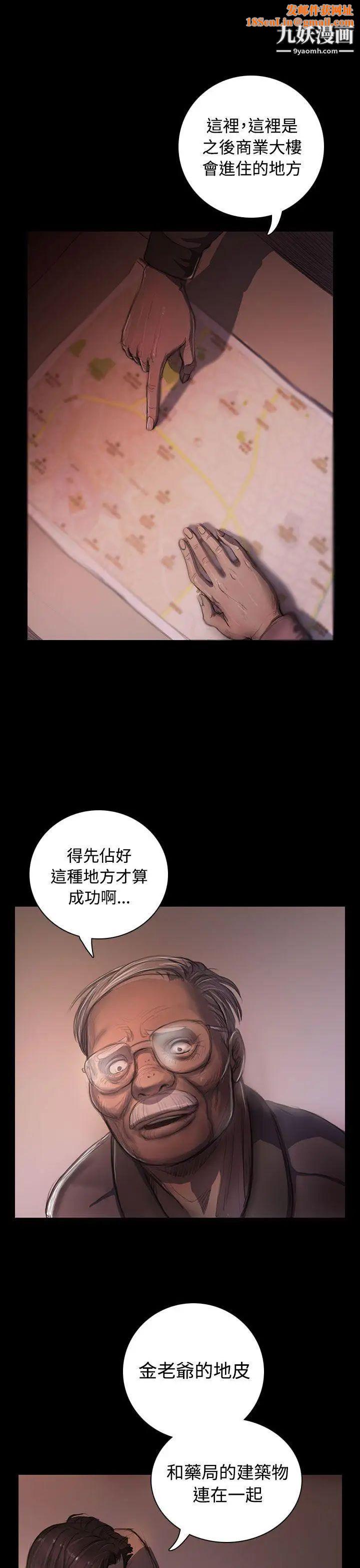 姊姊:莲第22话