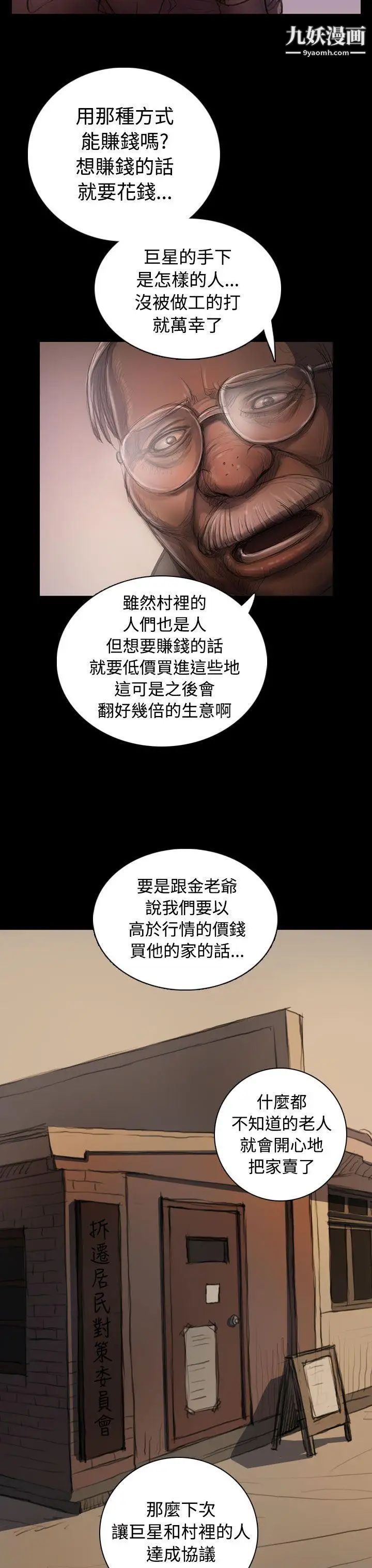 姊姊:莲第22话