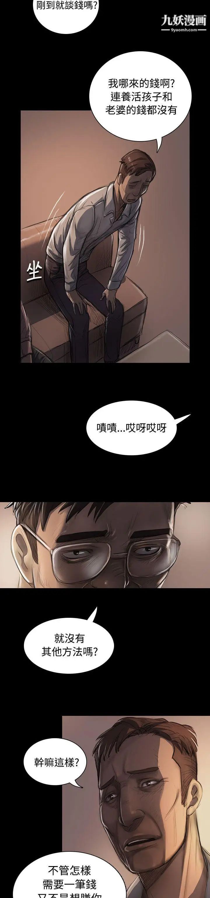 姊姊:蓮第22話