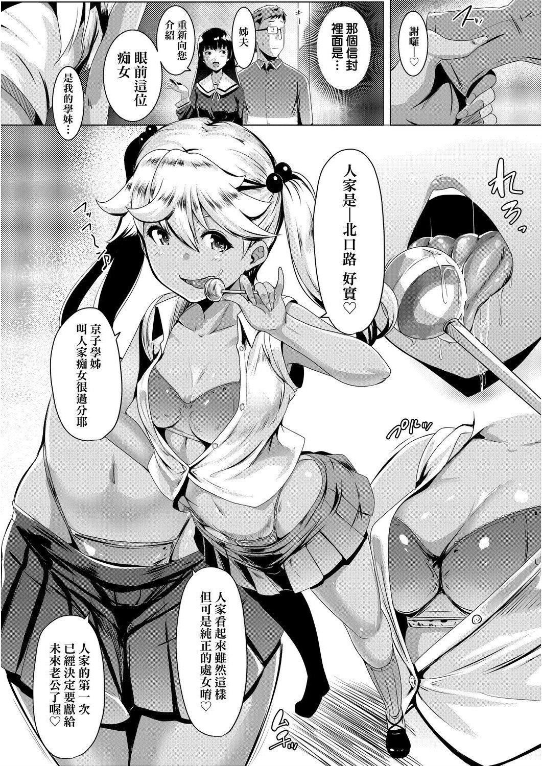 [むねしろ]溺爱交尾[中国翻訳][未来数位][DL版][むねしろ]溺爱交尾[中国翻訳][未来数位][DL版]