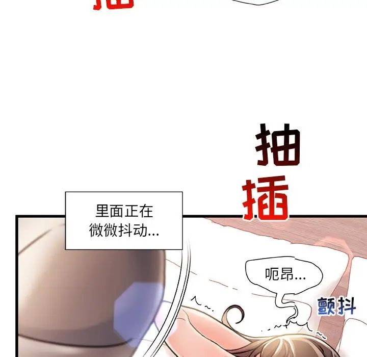 故乡的那些女人第3话