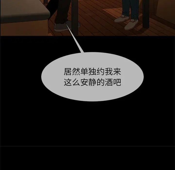 逆袭之路第7话