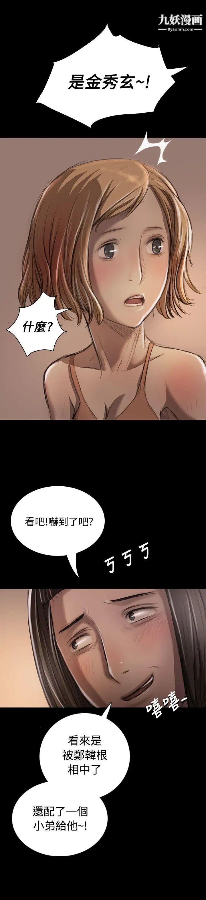 姊姊:莲第22话