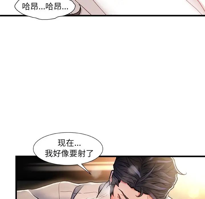 故鄉的那些女人第3话