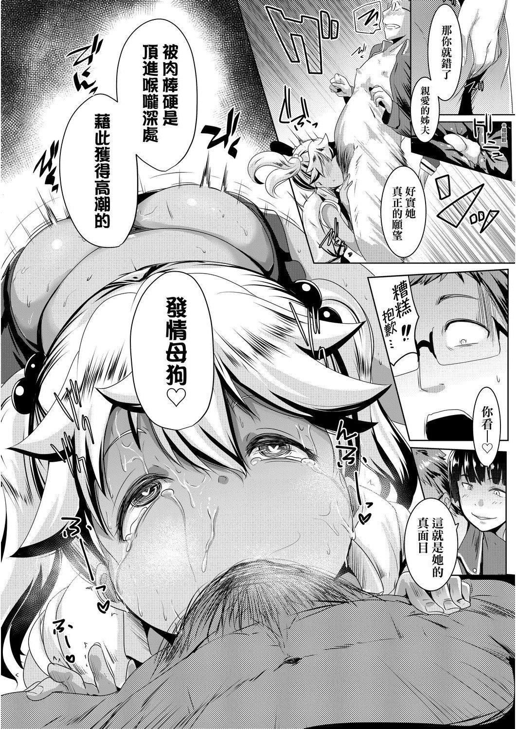 [むねしろ]溺愛交尾[中國翻訳][未來數位][DL版][むねしろ]溺愛交尾[中國翻訳][未來數位][DL版]