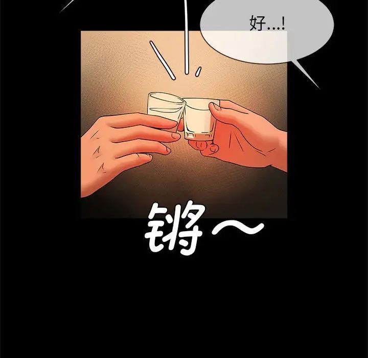 逆袭之路第7话