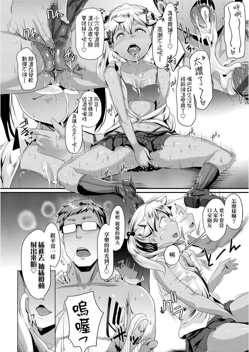 [むねしろ]溺爱交尾[中国翻訳][未来数位][DL版][むねしろ]溺爱交尾[中国翻訳][未来数位][DL版]