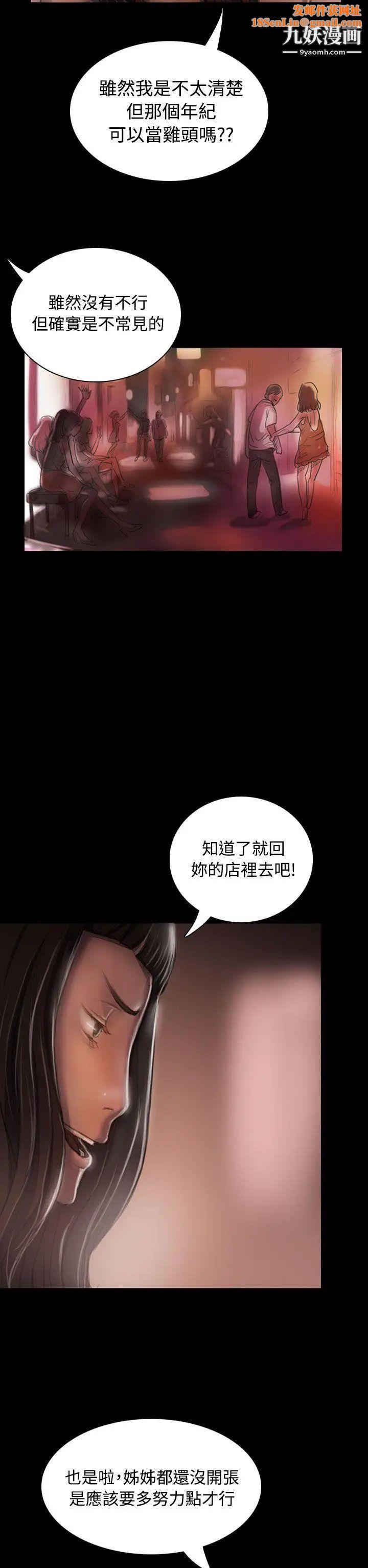 姊姊:莲第22话