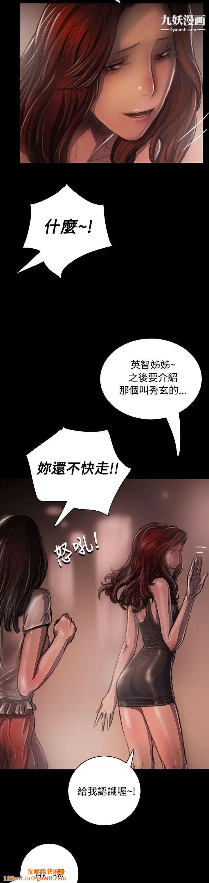 姊姊:莲第22话