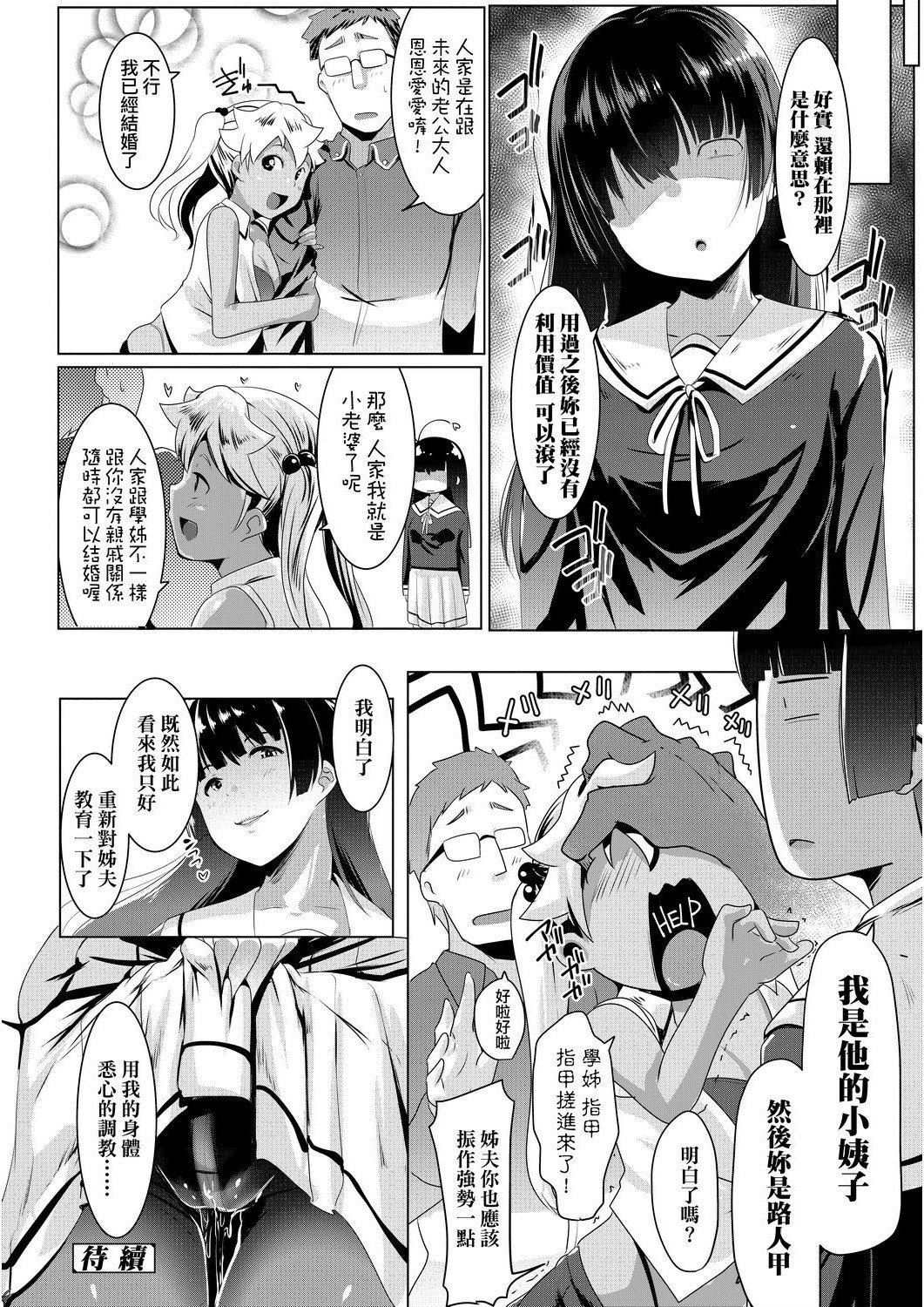 [むねしろ]溺爱交尾[中国翻訳][未来数位][DL版][むねしろ]溺爱交尾[中国翻訳][未来数位][DL版]