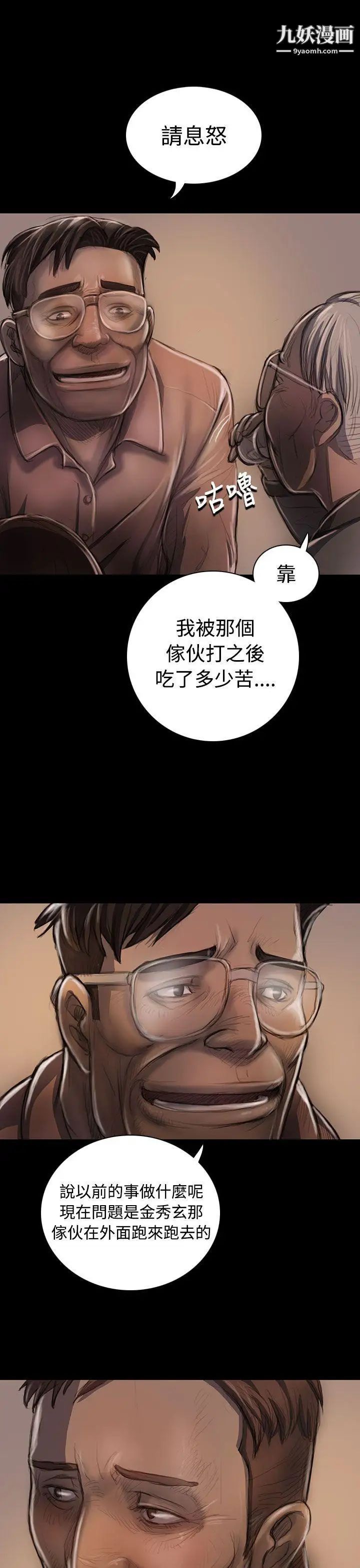 姊姊:莲第22话