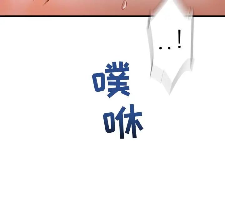故鄉的那些女人第3话