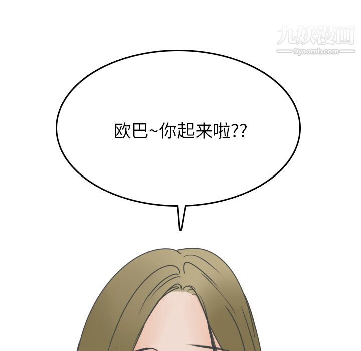 情愛記事NEXT第8話