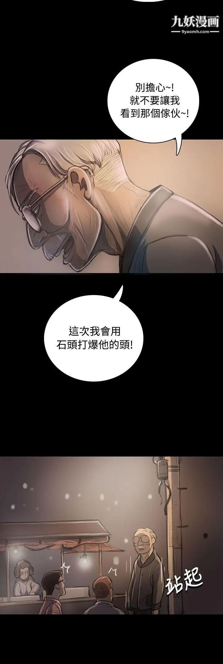 姊姊:蓮第22話