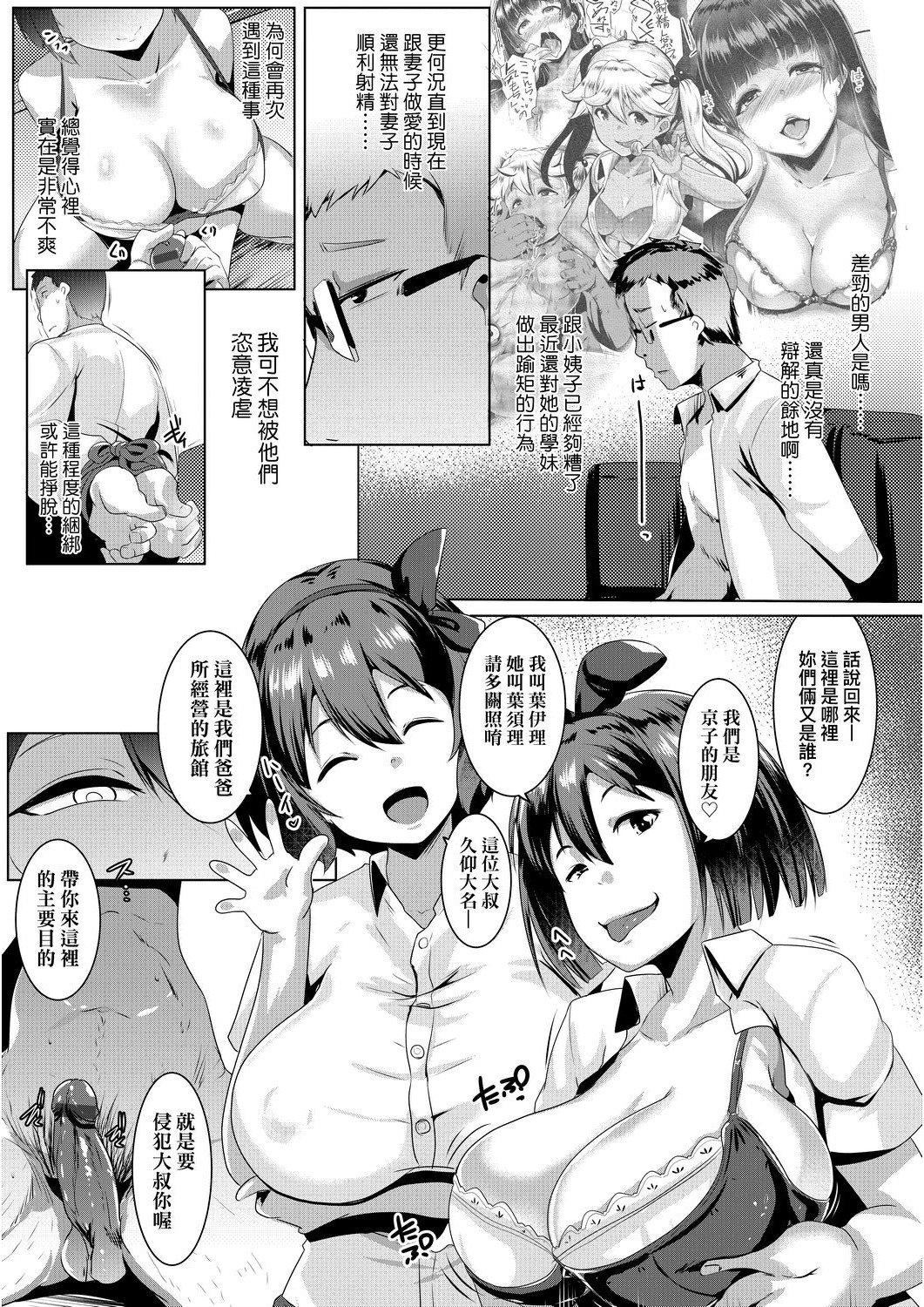 [むねしろ]溺爱交尾[中国翻訳][未来数位][DL版][むねしろ]溺爱交尾[中国翻訳][未来数位][DL版]