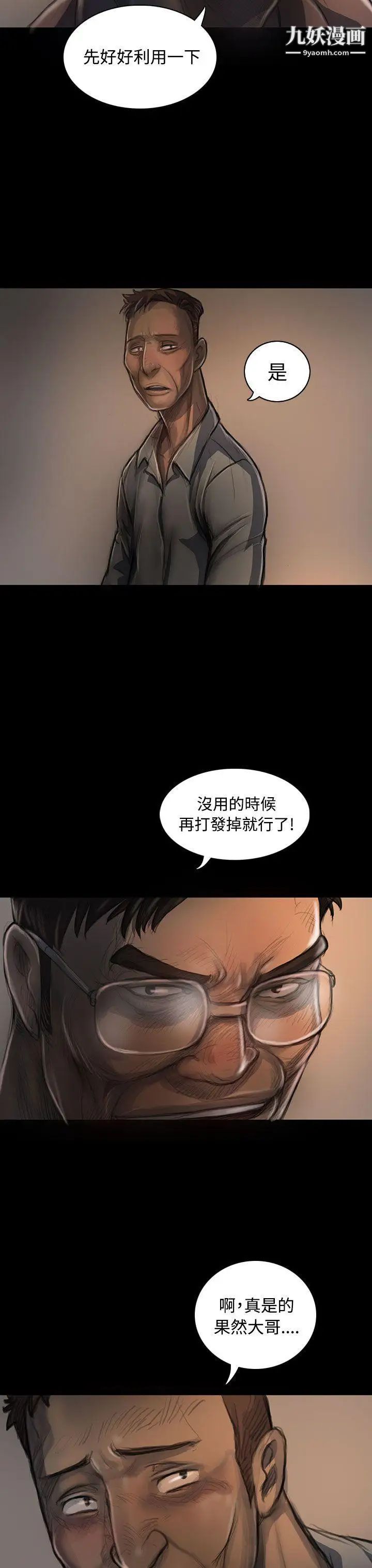 姊姊:莲第22话