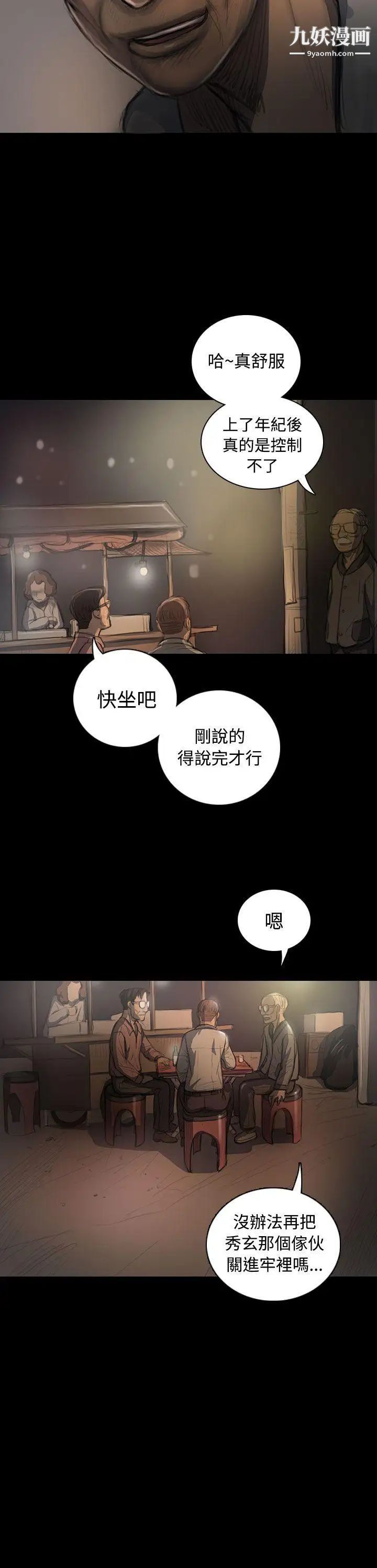 姊姊:莲第22话