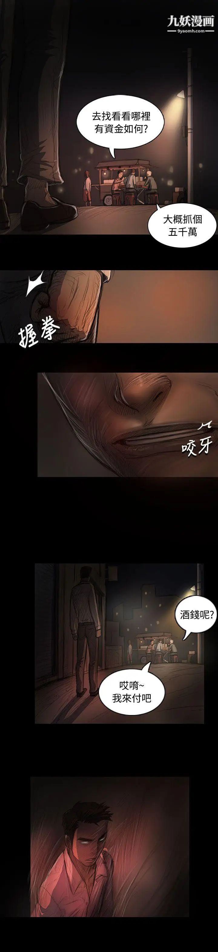 姊姊:莲第22话